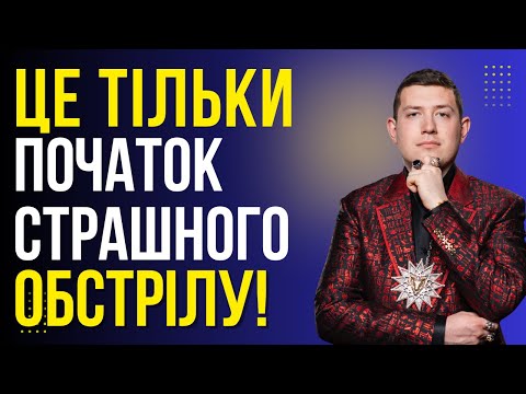Видео: ВОРОГ ПІДСТУПНО ВДАРИТЬ, КОЛИ НІХТО НЕ ОЧІКУЄ! ЦЕ ЩЕ НЕ КІНЕЦЬ ОБСТРІЛУ! Маг Веліар @magveliar13