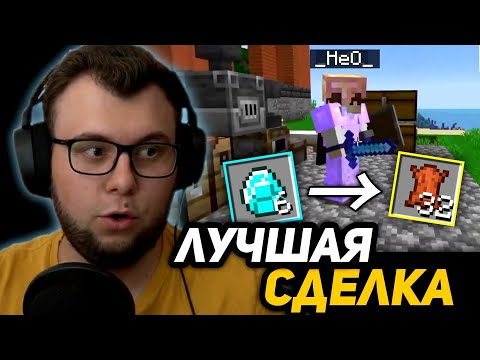 Видео: [5] ТОРГОВЛЯ НЕРКИНА и НЕО | ДРУЖЕСКИЕ ОТНОШЕНИЯ на МАЙНШИЛДЕ 2