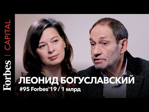 Видео: «Это полностью изменит мир»: миллиардер Богуславский о $1 млрд на сделке и перевороте в интернете