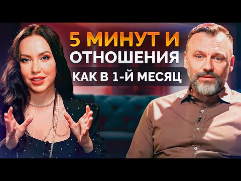 Видео: Всего ОДНА техника СПАСЕТ ваши отношения от ССОР, ИЗМЕН и РАЗВОДА!