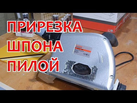 Видео: Парадоксальная пила и прирезка шпона / Столярка
