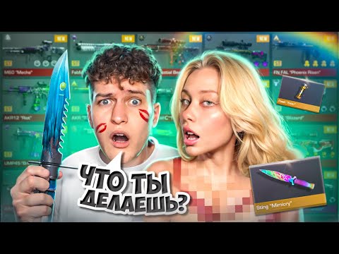 Видео: 😱ОНА СДЕЛАЛА ЭТО ДЛЯ МЕНЯ, А Я ЕЕ.. В STANDOFF 2!