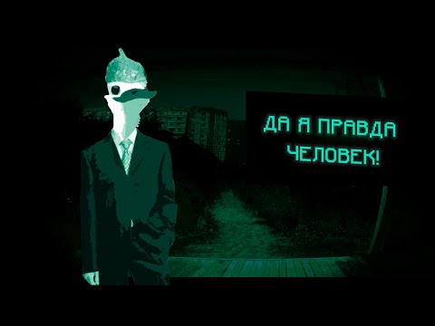 Видео: No, I’m not a Human в Интерпретации Идиота