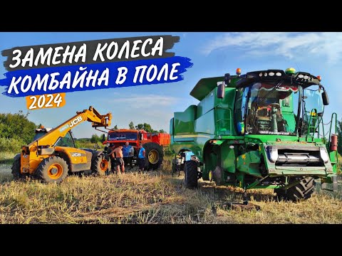 Видео: Молотить рапс не удалось - колесо Джона подвело. Прибыл СЕРВИС по рапс столам, но не вышло...