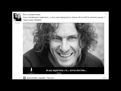 Видео: Скрябін - Кінець фільму