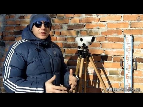 Видео: Измерительный инструмент. Оптический нивелир - [© masterkladki]