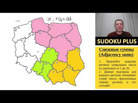 Видео: Смежные суммы (Adjacency sums). Новая элегантная головоломка