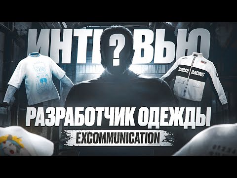 Видео: ОДЕЖДУ с MAJESTIC RP УДАЛЯТ? ПЕРВОЕ ИНТЕРВЬЮ С КОМАНДОЙ ПРОЕКТА GTA 5!