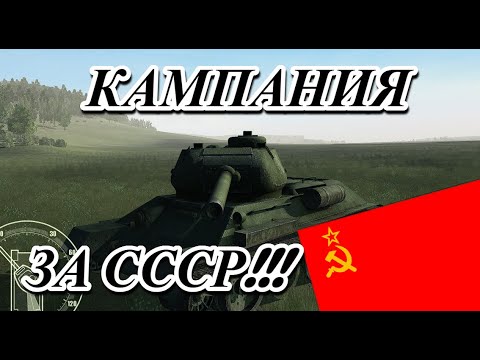 Видео: Танки Второй Мировой:: Т-34 против Тигра!!! Прохождение "#6