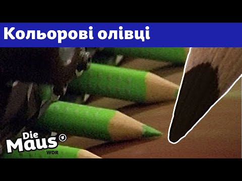 Видео: Як роблять кольорові олівці? | DieMaus | WDR