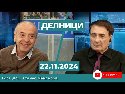 Видео: Доц. Атанас Мангъров: Ако едно дете няма температура - значи не е болно