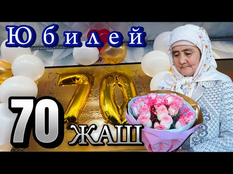 Видео: Юбилей 70жаш Сары талаа айылы 2024