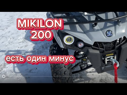 Видео: Квадроцикл Mikilon 200 - плюсы и один минус