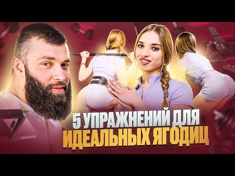 Видео: Тренируем ягодицы с выступающей спортсменкой | Подготовка к соревнованиям