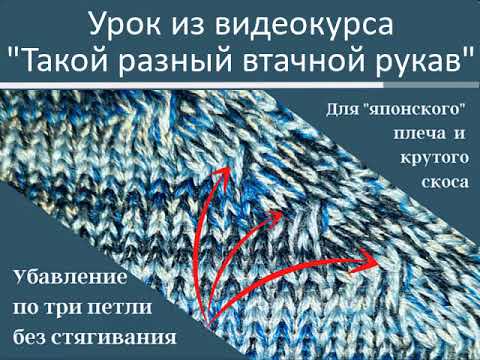 Видео: Убавки по 3 петли без стянутого края