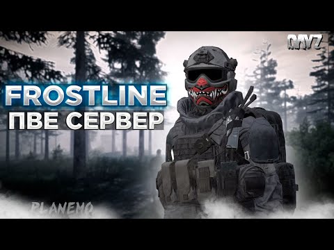 Видео: DAYZ FROSTLINE | DARK HARBOR PVE SAKHAL | БУНКЕР, ДОБЫЧА РУДЫ, КВЕСТЫ #3