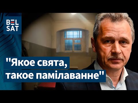 Видео: Новое помилование от Лукашенко: праздник и слёзы. США надавят, чтобы оставить репрессии? / ЛЕБЕДЬКО