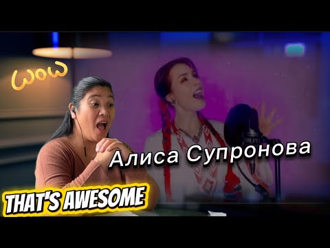 Видео: Alisa Supronova | Алиса Супронова - ДЭГА МЕTHЕН/ДРУГИЕ ДНИ (на памирском) #reactionvideo