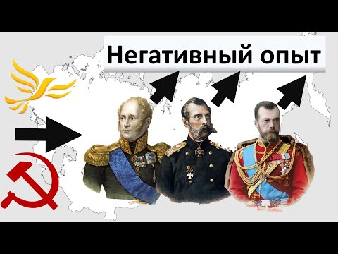 Видео: 1917 год.  Почему все-таки так случилось и виновен ли в этом только упрямый и глупый царизм.