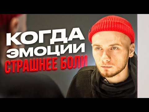 Видео: Для тех, кто причиняет себе БОЛЬ