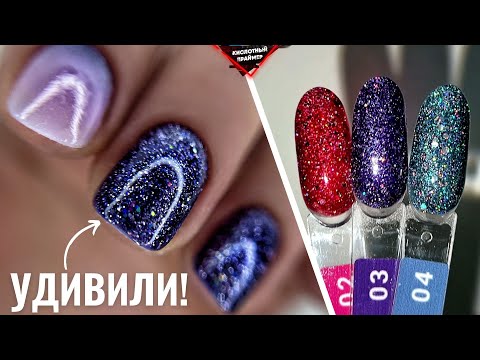 Видео: 🔥КЛИЕНТКА В ВОСТОРГЕ от этих гель-лаков! ШИКАРНЫЕ НОВИНКИ Луи Филипп