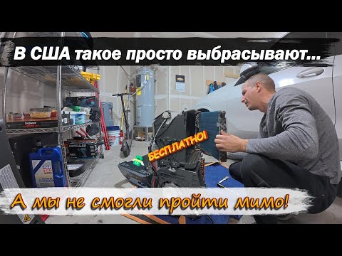 Видео: Американцы выбрасывают, а нам досталось бесплатно! Океан, туман и халявный кондиционер.