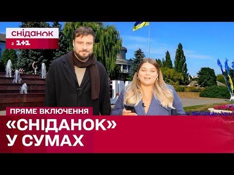 Видео: Як живуть незламні Суми та допомагають військовим?