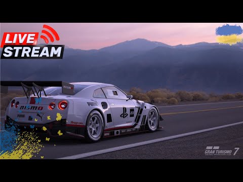 Видео: Gran Turismo PS5 СТРИМ#12 Турнір GT напевно це фінал