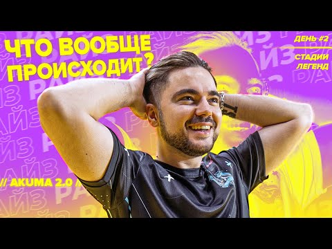 Видео: МОНТЕ ИГРАЮТ С ЧИТАМИ НА МАЖОРЕ?! КАК БЛАСТ ЭТО ПРОПУСТИЛ ???