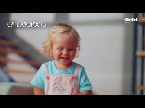 Видео: Рекламный ролик каши Bebi