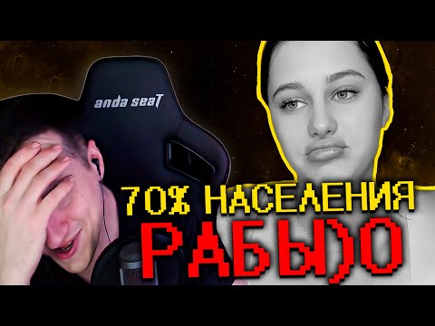 Видео: Тик ток зумеры наваливают базы ))0 | Реакция На SHAPKA