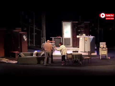 Видео: «Похороните меня за плинтусом» — постановка Челябинского театра драмы имени Наума Орлова. 16+