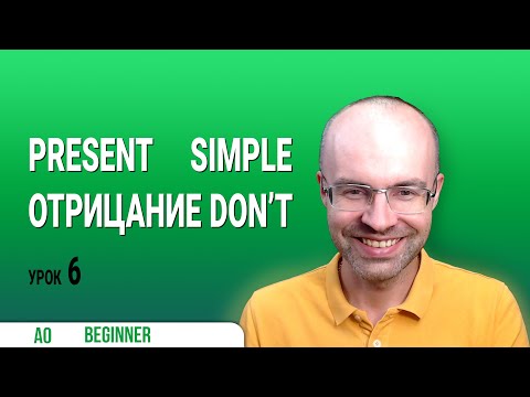 Видео: ВЕСЬ АНГЛИЙСКИЙ ЯЗЫК В ОДНОМ КУРСЕ ENGLISH GALAXY  АНГЛИЙСКИЙ С НУЛЯ УРОКИ АНГЛИЙСКОГО ЯЗЫКА УРОК 6