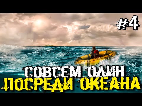Видео: СОЛНЦЕ! МОРЕ! ПЛЯЖ! ВЫЖИВАНИЕ ПОСРЕДИ ОКЕАНА! - Stranded Deep - #4 [Стрим, Выживание]
