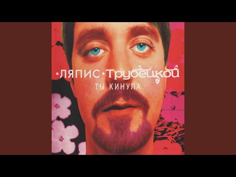 Видео: Пастушок