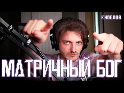 Видео: Ярослав Баярунас - Матричный Бог (cover «Кипелов»)