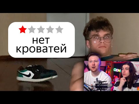 Видео: Я переночевал в худших отелях Беларуси (2 часть) | РЕАКЦИЯ на Павел Пармон