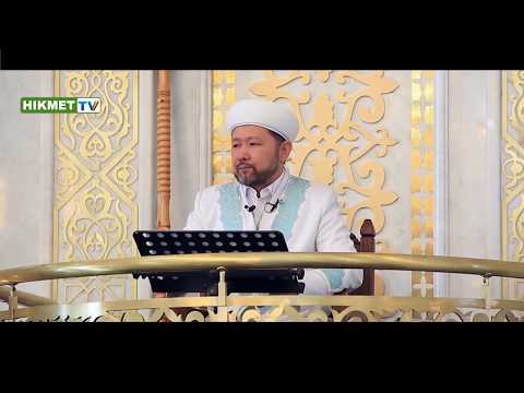 Видео: "Көркем мінез – адам көркі" Наурызбай қажы Тағанұлы