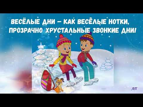 Видео: Весёлые нотки – весёлые дни +