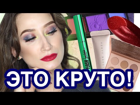 Видео: МАКИЯЖ ОКТЯБРЯ 👄Lamel и Natalina MUA, Colourpop, Armani, Dior