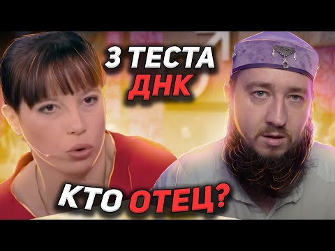 Видео: 3 теста ДНК "Мужское / Женское"