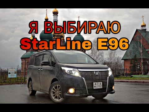 Видео: Установка Сигнализации StarLine E96 на Toyota Esquire 2015 г.