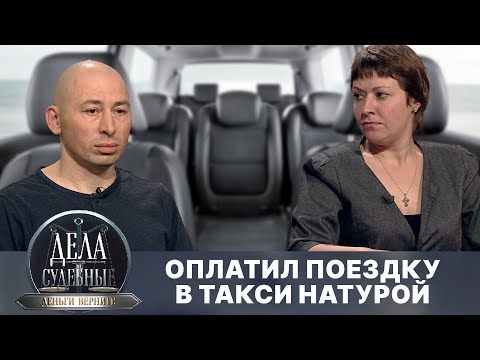 Видео: Дела судебные с Дмитрием Агрисом. Деньги верните! Эфир от 13.11.24