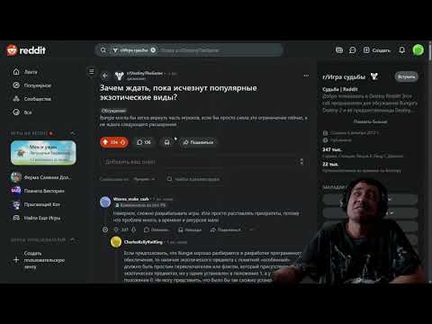Видео: ГДЕ ДОРОЖНАЯ КАРТА в DESTINY 2? BORDERLANDS 4 ПО СКИДКЕ! БАНЫ за КРОНУС ДЗЕН в BF6! (ENGLISH DUB)