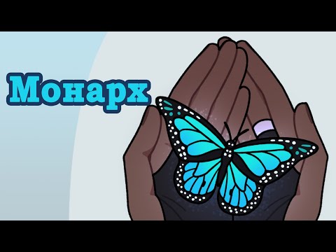 Видео: Монарх Ukrainian Micro Visual Novel Jam #visualnovelua