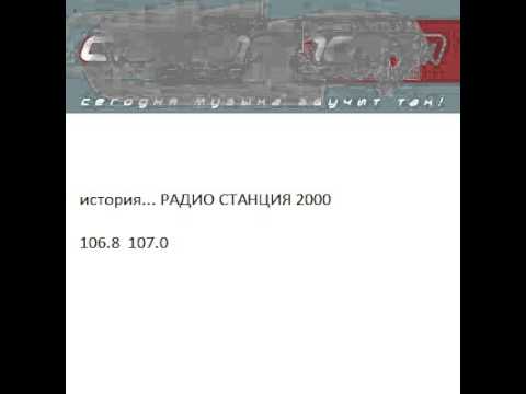 Видео: FM101 2   08 Мая 22ч 2002 MP3 DJ Sergey Pimenov PPK