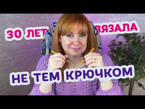 Видео: 3 причины почему я готова отдать в 20 раз больше чем за обычный крючок.