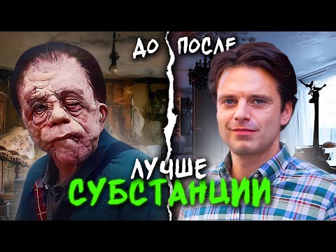 Видео: ДРУГОЙ ЧЕЛОВЕК - ТРЕШ ОБЗОР фильма (МУЖСКАЯ СУБСТАНЦИЯ)
