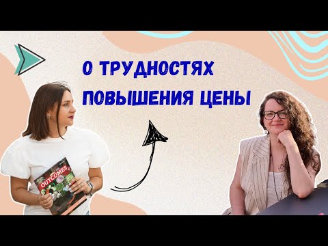 Видео: Татьяна Шалашова: трудный путь повышения цены