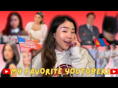 Видео: Youtube хийдэг Ану өөрөө аль Youtuber-үүдийг үзэх дуртай вэ?